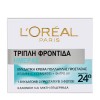 L'Oréal Triple Active 24Ωρη Πολλαπλής Προστασίας Για Κανονικές Έως Μικτές Επιδερμίδες 50ml