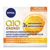 Nivea Q10 Plus C Anti-Wrinkle Day Cream 50ml